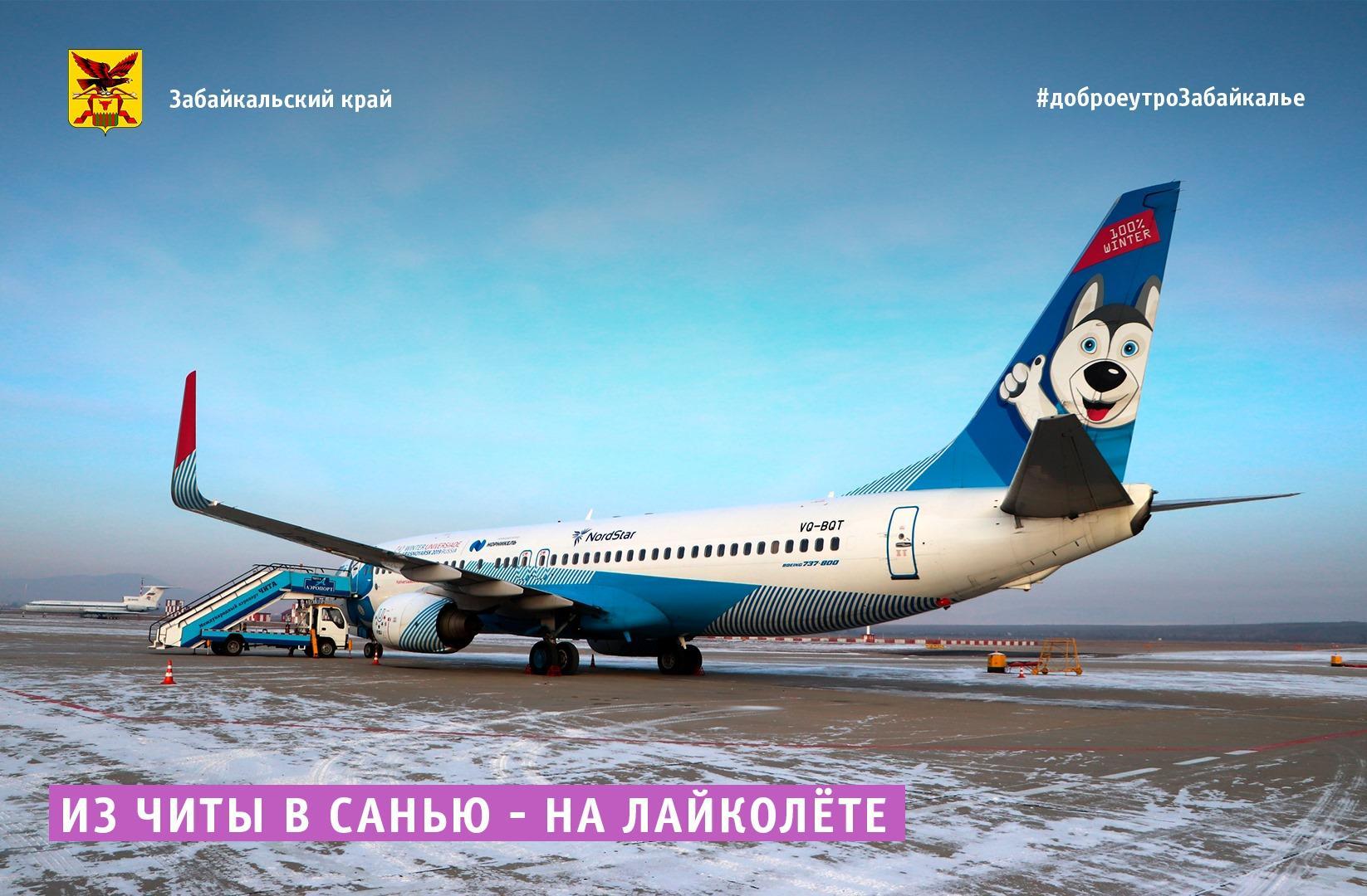 Лайколёт будет летать из Читы в Братск и на остров Хайнань