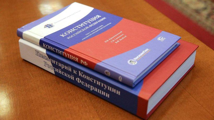 Общественное обсуждение поправок в Конституцию РФ пройдет в Иркутске