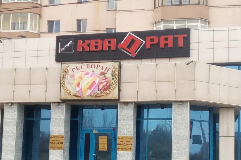 Пожар в ресторане "Квадрат" на улице Пискунова произошел из-за короткого замыкания
