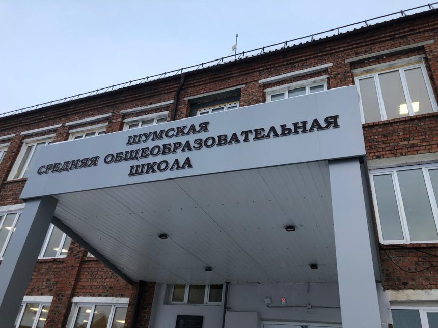 Школа в поселке Шумский Нижнеудинского района открылась 14 января после капремонта