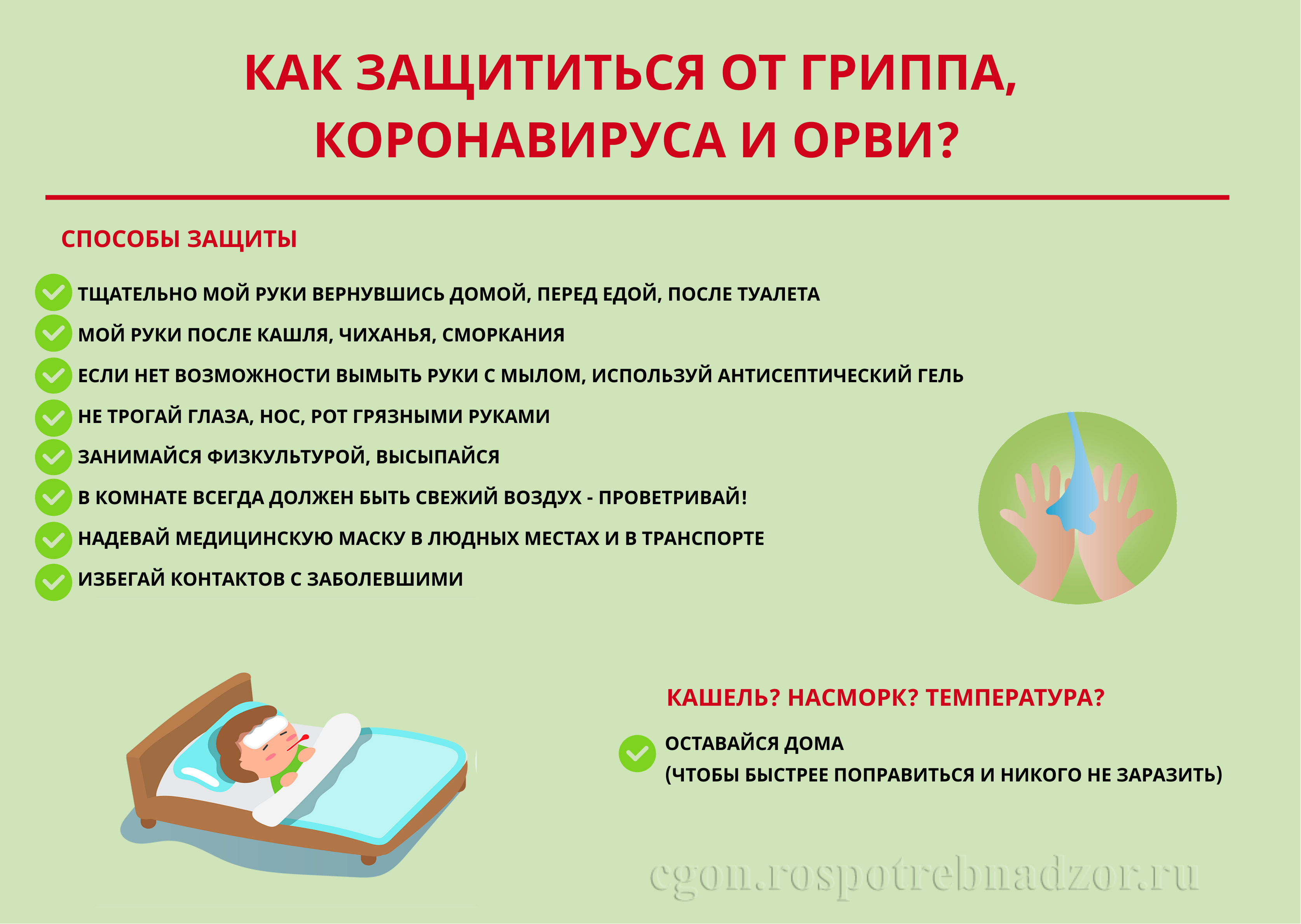 16 школ и 16 детских садов закрыты на карантин в Иркутской области