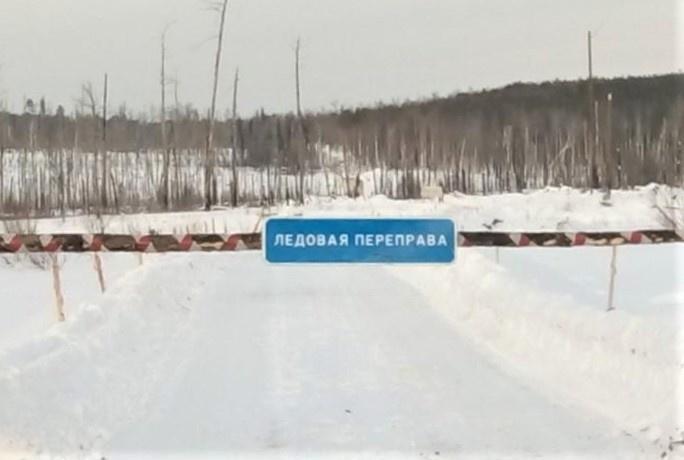 Еще три ледовые переправы открыты в Иркутской области