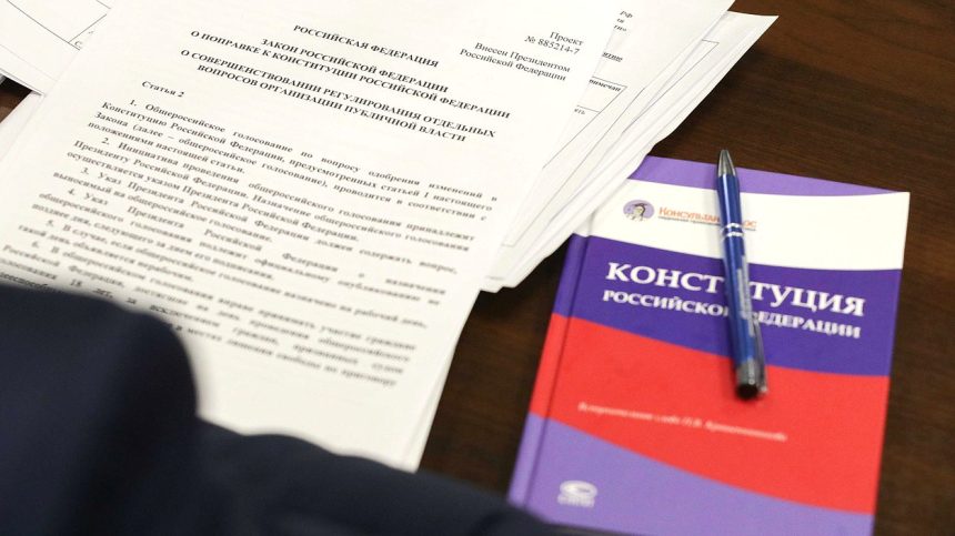 Изменения в Конституцию РФ приняты в третьем чтении