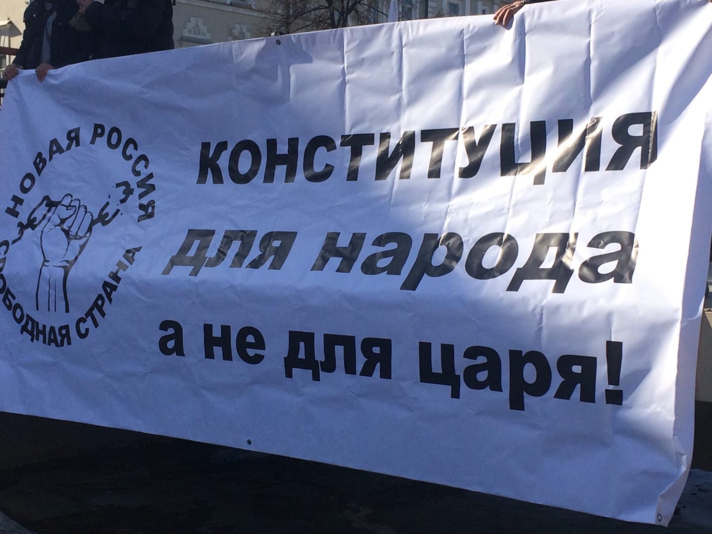 Митинг против поправок в Конституцию России прошел в Иркутске