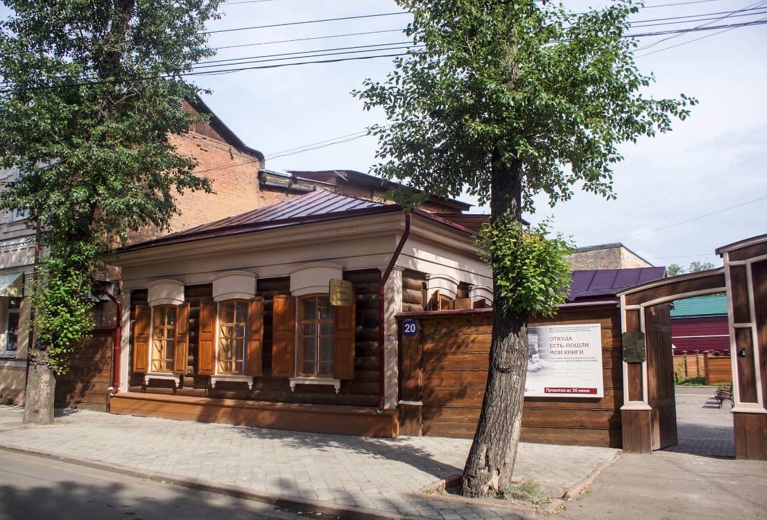 Музей Распутина приглашает иркутян и гостей города на День открытых дверей 15 марта