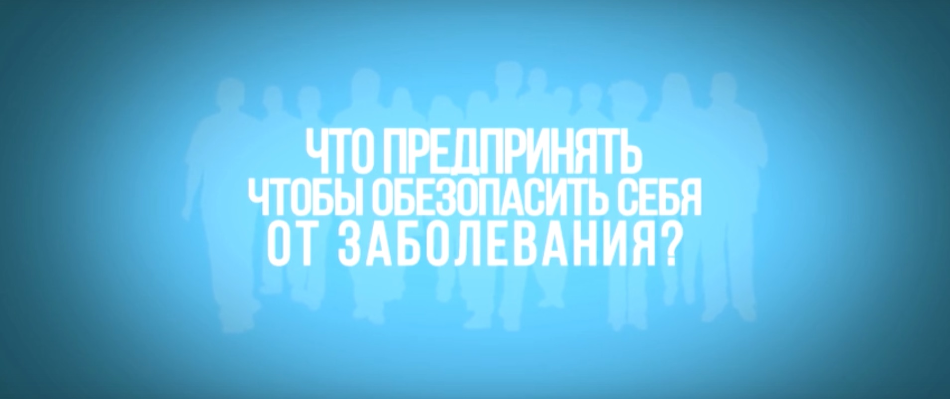 Общественники Приангарья напоминают жителям о профилактике коронавируса