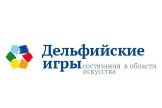 Сформирована сборная Иркутской области для участия во Всероссийских Дельфийских играх