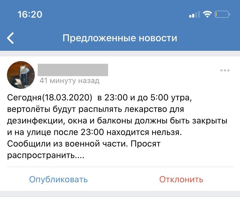 Вертолеты не обрабатывают улицы Иркутска от коронавируса