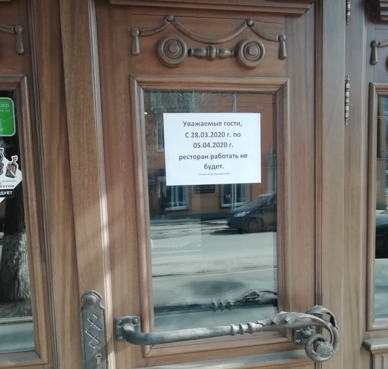 Заведения Иркутска, не выполнившие требования о закрытии, оштрафуют