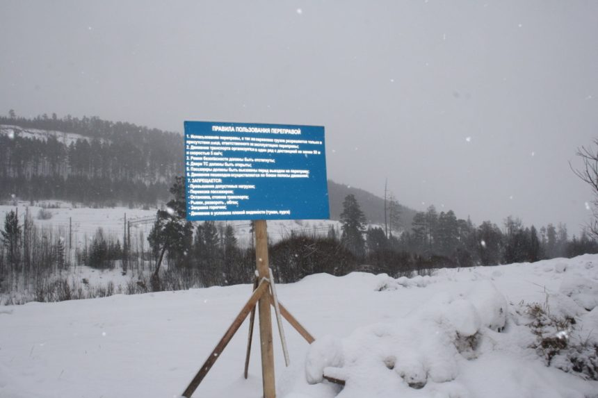 14 ледовых переправ остаются в работе в Иркутской области