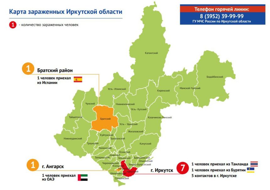 Карта заражения коронавирусом в Иркутской области