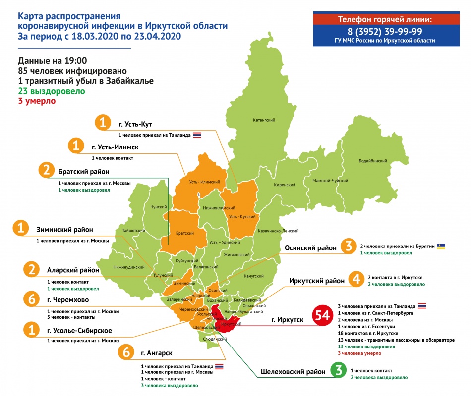 Коронавирус зарегистрирован в 12 районах Иркутской области