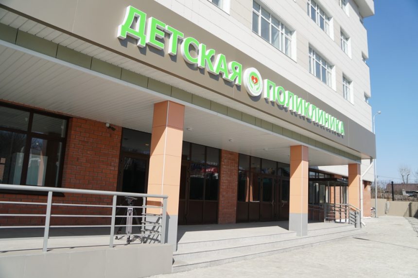 Новая детская поликлиника № 9 в Иркутске откроется к 15 августа