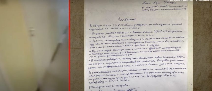 Пациенты иркутской больницы №9 жалуются на карантинные условия