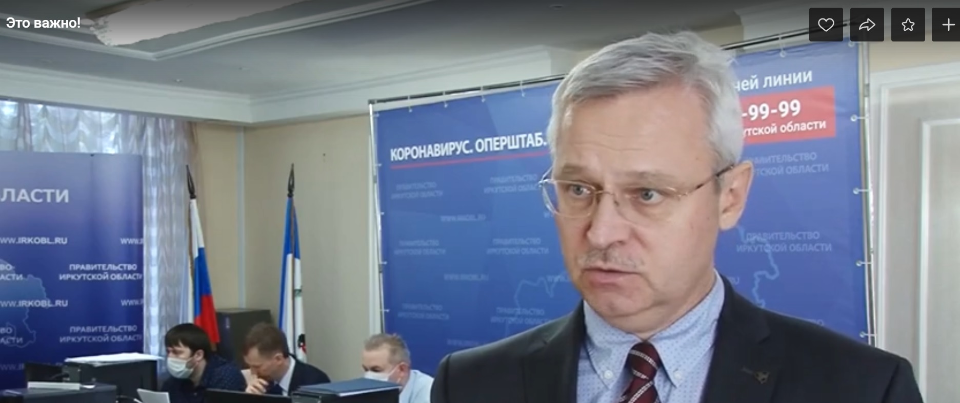 Ректор иркутского медуниверситета о ситуации с коронавирусом. Видеокомментарий