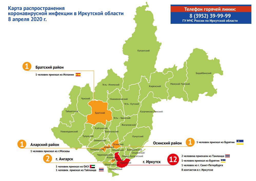 Случаи заражения коронавирусом в Иркутской области зарегистрированы в пяти районах
