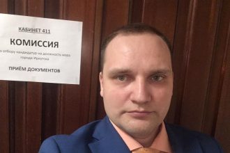 Второй кандидат подал документы на конкурс по выборам мэра Иркутска