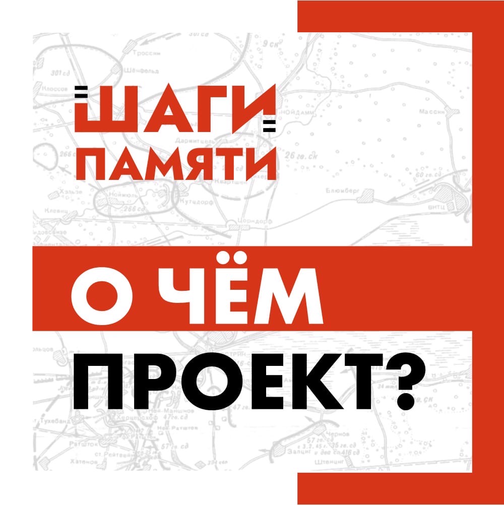 Жители Приангарья смогут "дойти до Берлина шагами памяти"