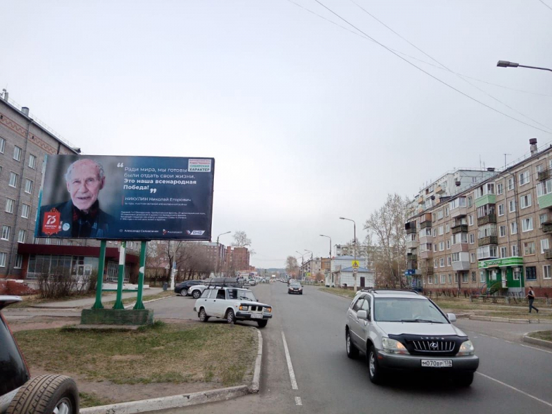 Билборды с изображениями ветеранов-победителей разместили на улицах Приангарья