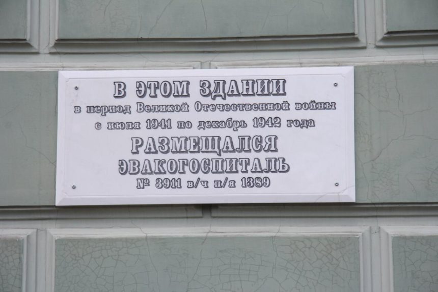 Мемориальную доску на здании бывшего эвакогоспиталя открыли в Иркутске