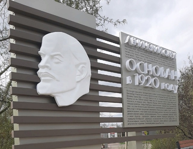 Новую стелу с барельефом Ленина установили в Иркутске