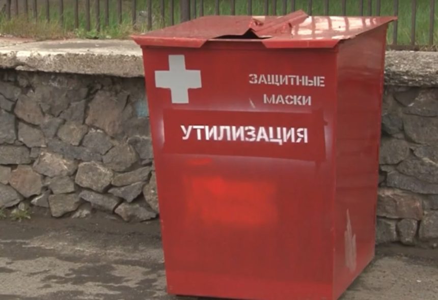 В Иркутске появились контейнеры для утилизации одноразовых масок
