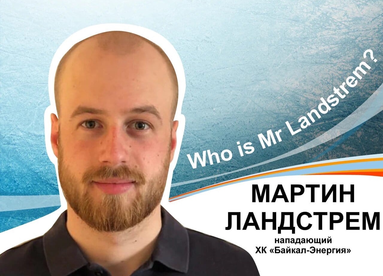 Видеоинтервью с новым игроком "Байкал-Энергии" из Швеции