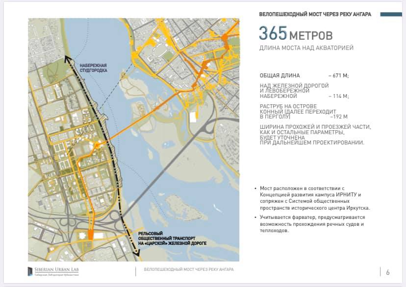 Пешеходный мост появится между Студгородком и островом Конный в Иркутске