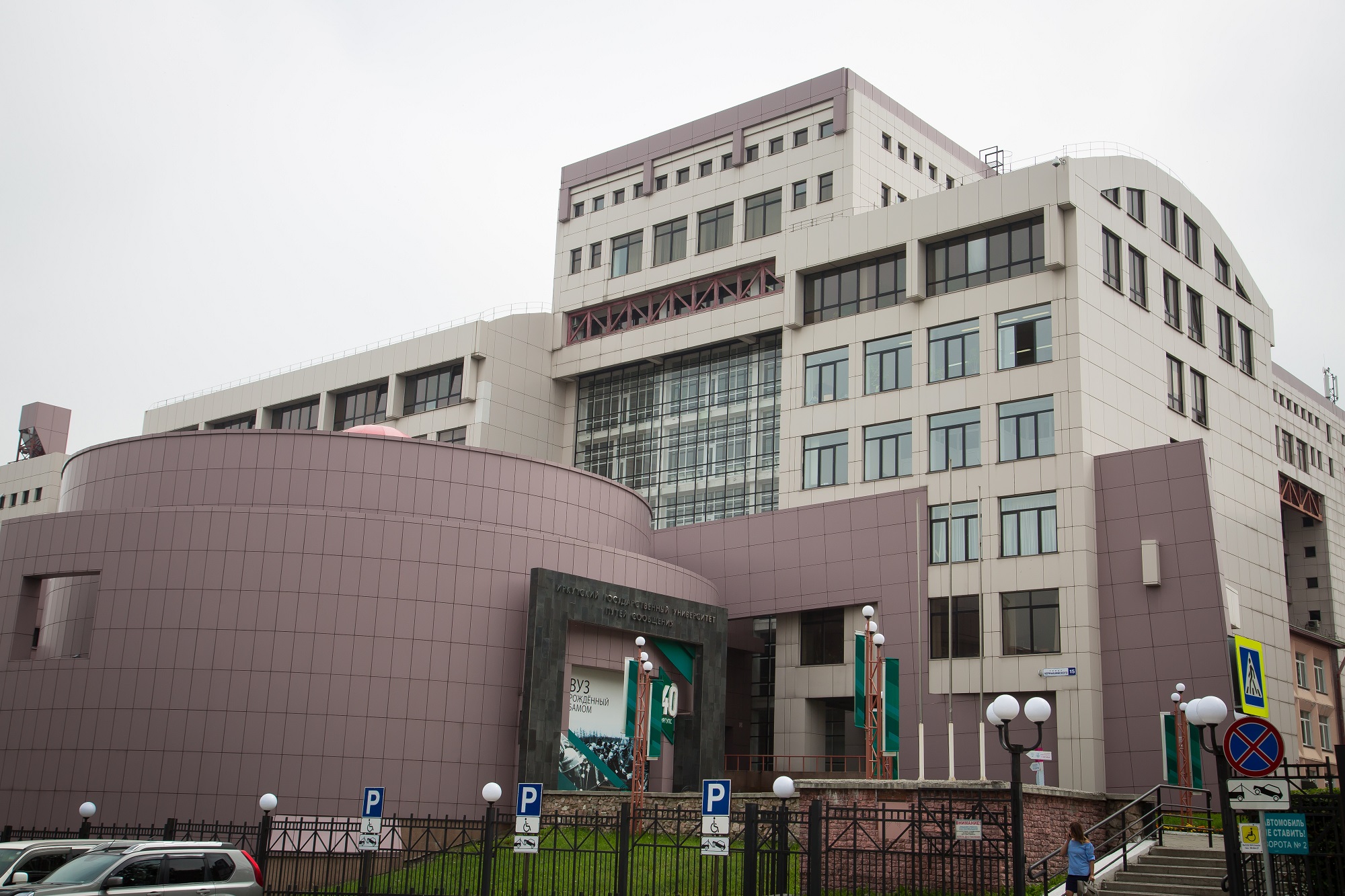 Приемная кампания проходит в ИрГУПС