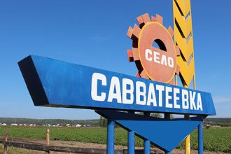 Работы по благоустройству стартовали в Савватеевке