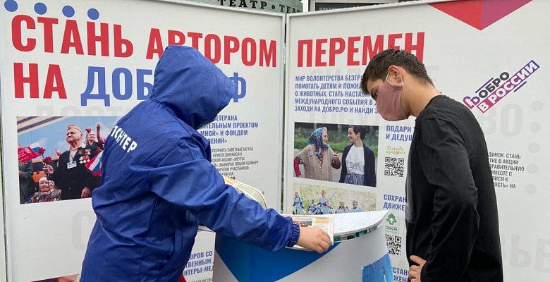 Волонтеры Конституции работают на информационных пунктах Иркутской области