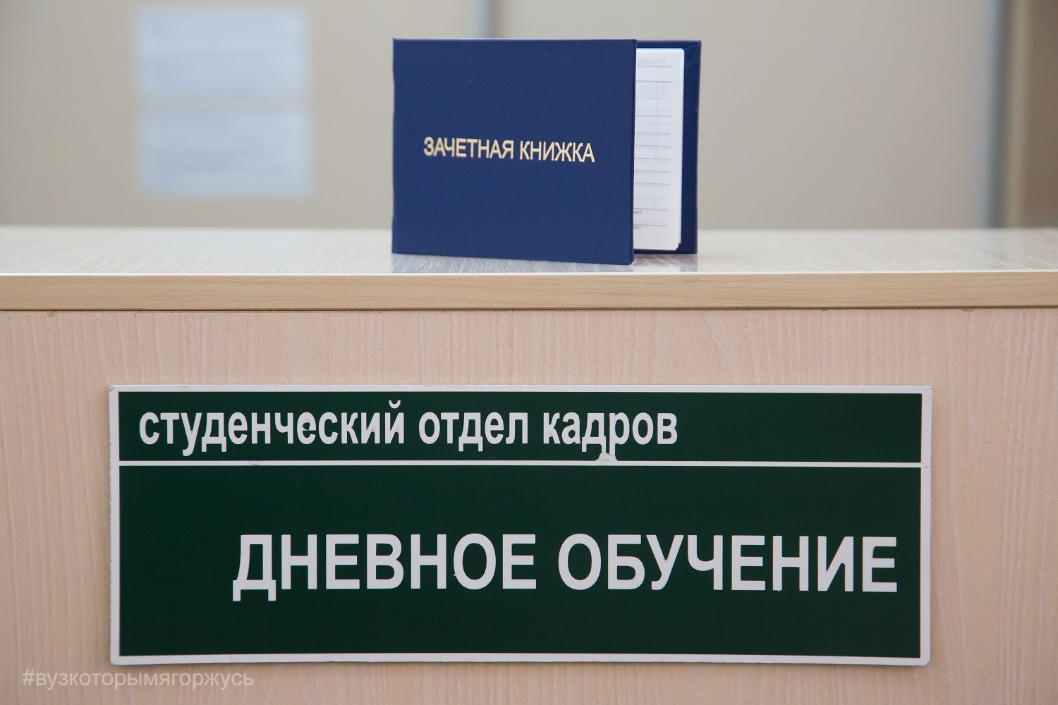 ИрГУПС открыл в регионе консультационные пункты онлайн-поступления