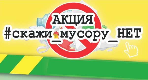 Акция по раздельному сбору мусора пройдет в Иркутске с 31 августа по 5 сентября