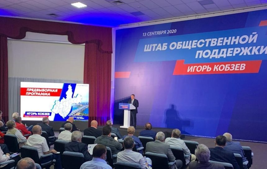 Игорь Кобзев представил предвыборную программу