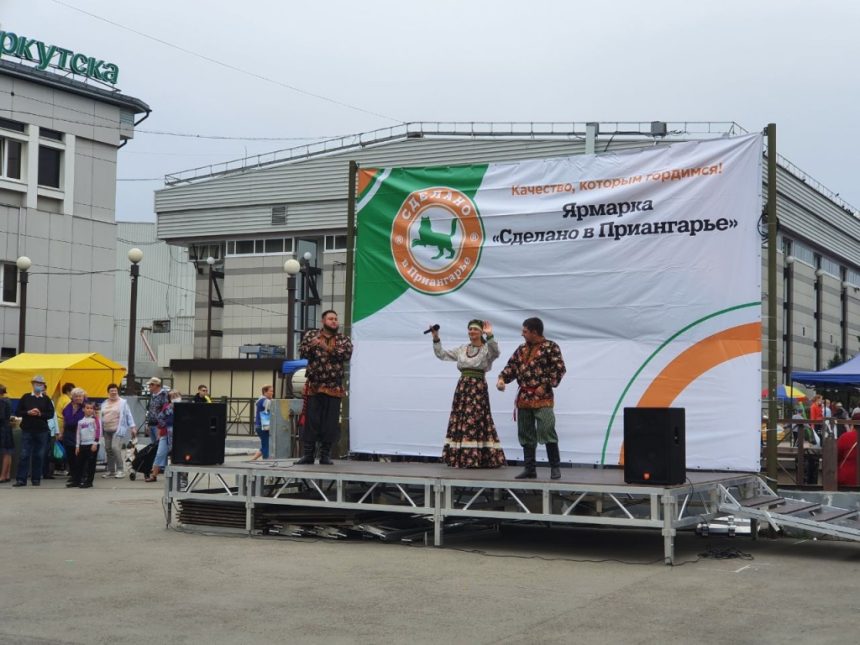 Сельскохозяйственные ярмарки выходного дня начали проводить в Иркутске