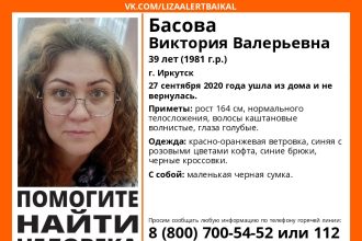 Без вести пропавшую 39-летнюю женщину ищут в Иркутске