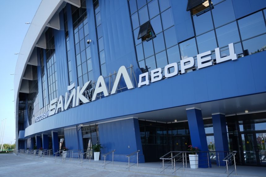 Ледовый дворец "Байкал" в Иркутске ввели в эксплуатацию