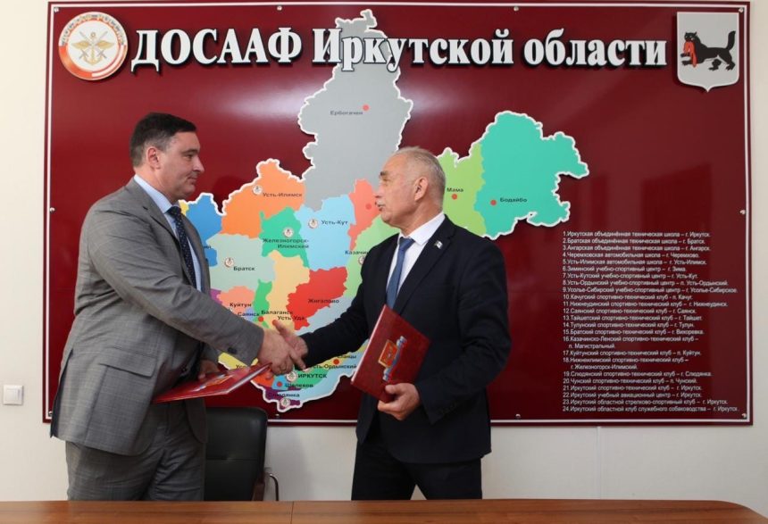 Мэрия Иркутска заключила соглашение с региональным отделением ДОСААФ