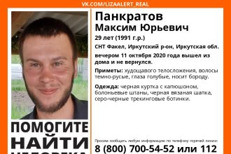 29-летний мужчина без вести пропал в Иркутском районе