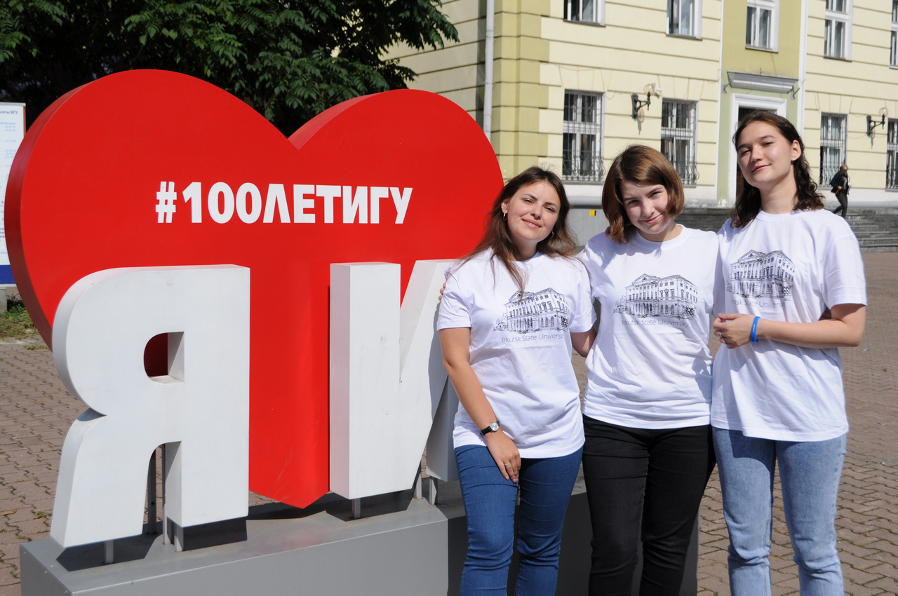 ИГУ проведет День открытых дверей в формате онлайн