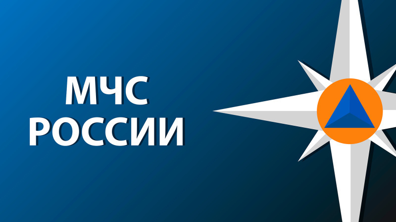 МЧС приглашает написать героико-патриотический диктант 5 ноября