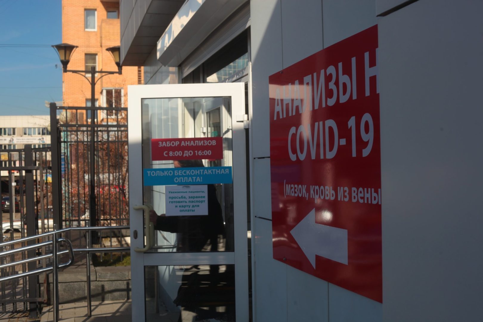 272 случая COVID подтвердили в Иркутской области за сутки