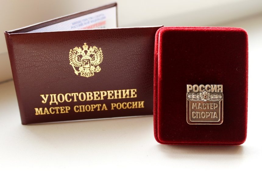 Четыре спортсмена Иркутской области получили звание «Мастер спорта России»