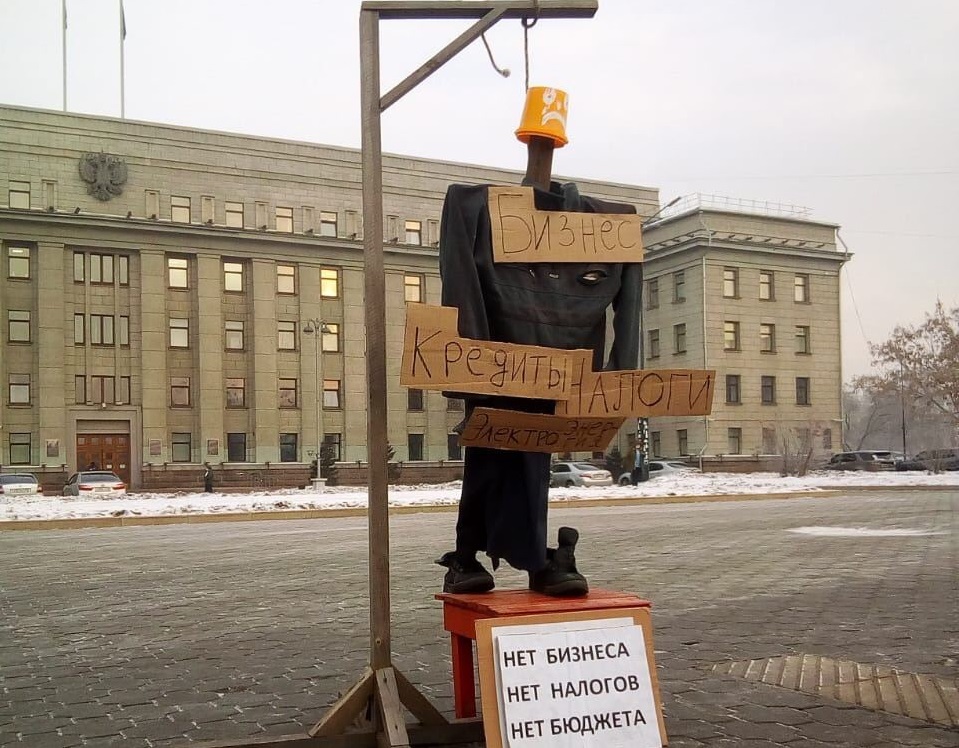 Предприниматели установили виселицу с «умирающем бизнесом» у здания правительства Приангарья