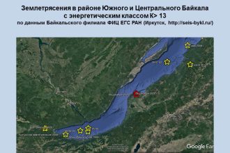 Сейсмособытие 10 декабря случилось на месте Цаганского землетрясения 1862 года