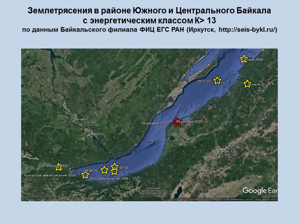 Сейсмособытие 10 декабря случилось на месте Цаганского землетрясения 1862 года