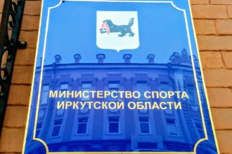 Трем спортсменам и тренеру в 2020 году предоставили выплаты на жилье из бюджета Иркутской области