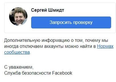 Facebook заблокировал аккаунт известного иркутского политолога Сергея Шмидта