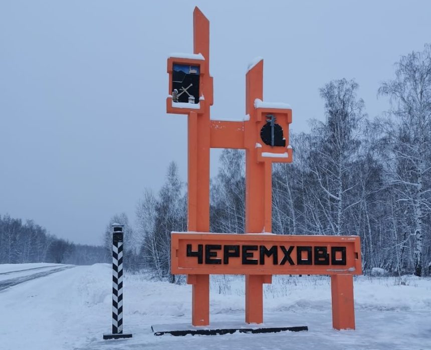 Губернатор Иркутской области побывал в Черемхово с рабочей поездкой