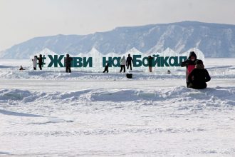 Живи на Байкале. Фото